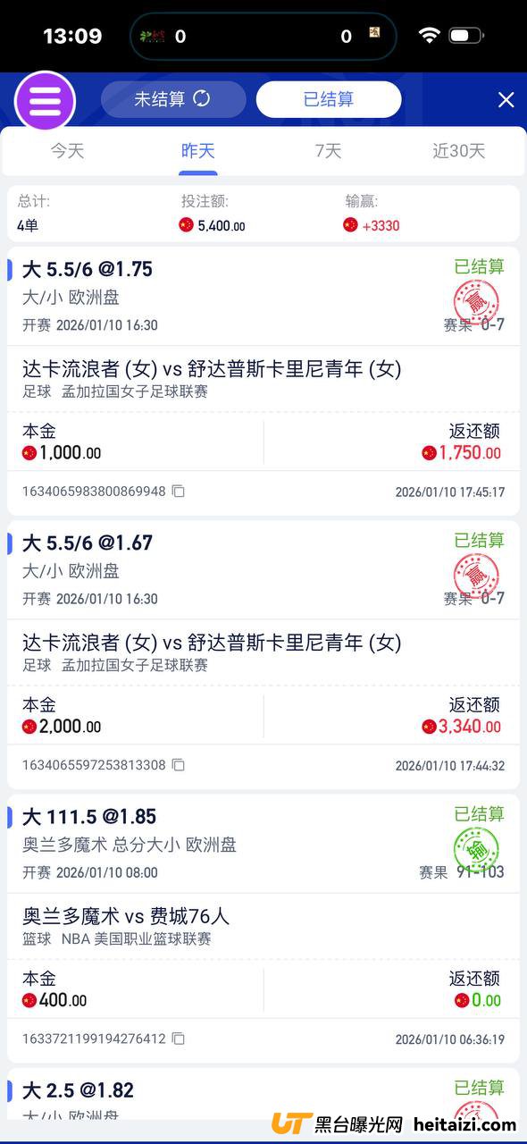 #网友曝光:征途国际杀猪盘,赢钱就封号,明抢没商量!(5) #网友曝光:征途国际杀猪盘,赢钱就封号,明抢没商量!(5)