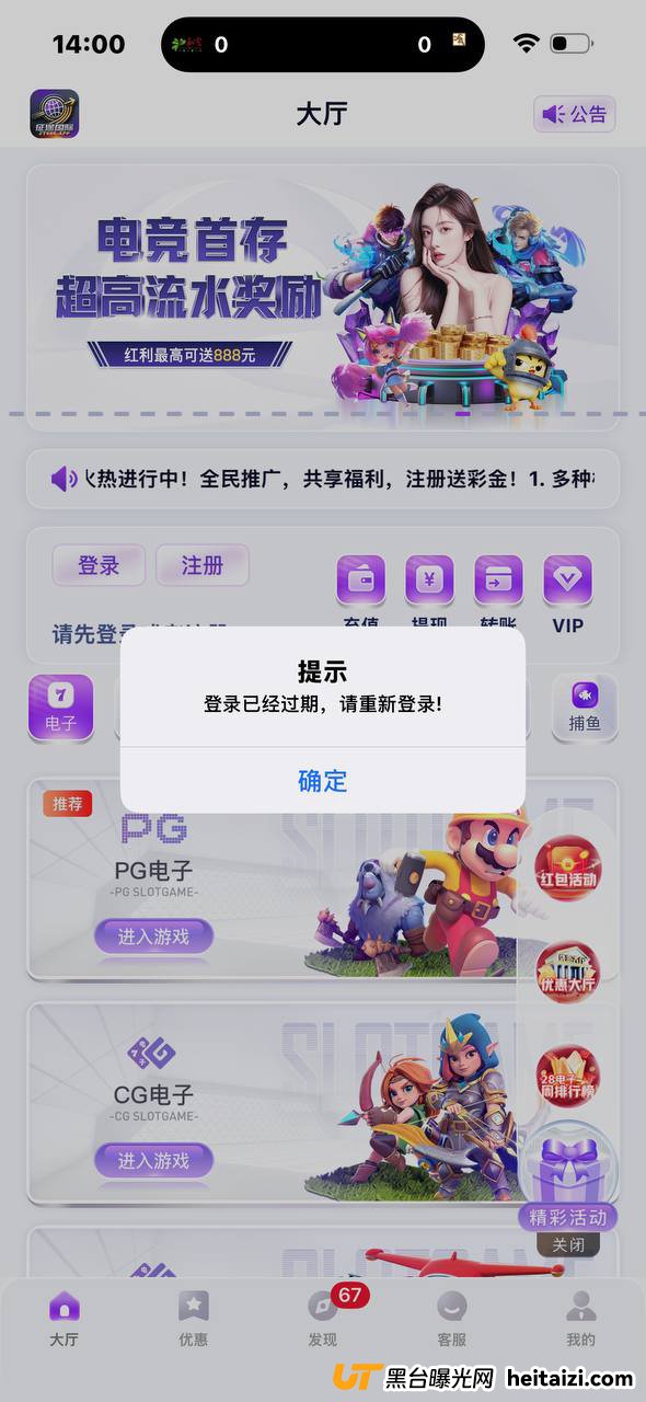 #网友曝光:征途国际杀猪盘,赢钱就封号,明抢没商量!(3) #网友曝光:征途国际杀猪盘,赢钱就封号,明抢没商量!(3)