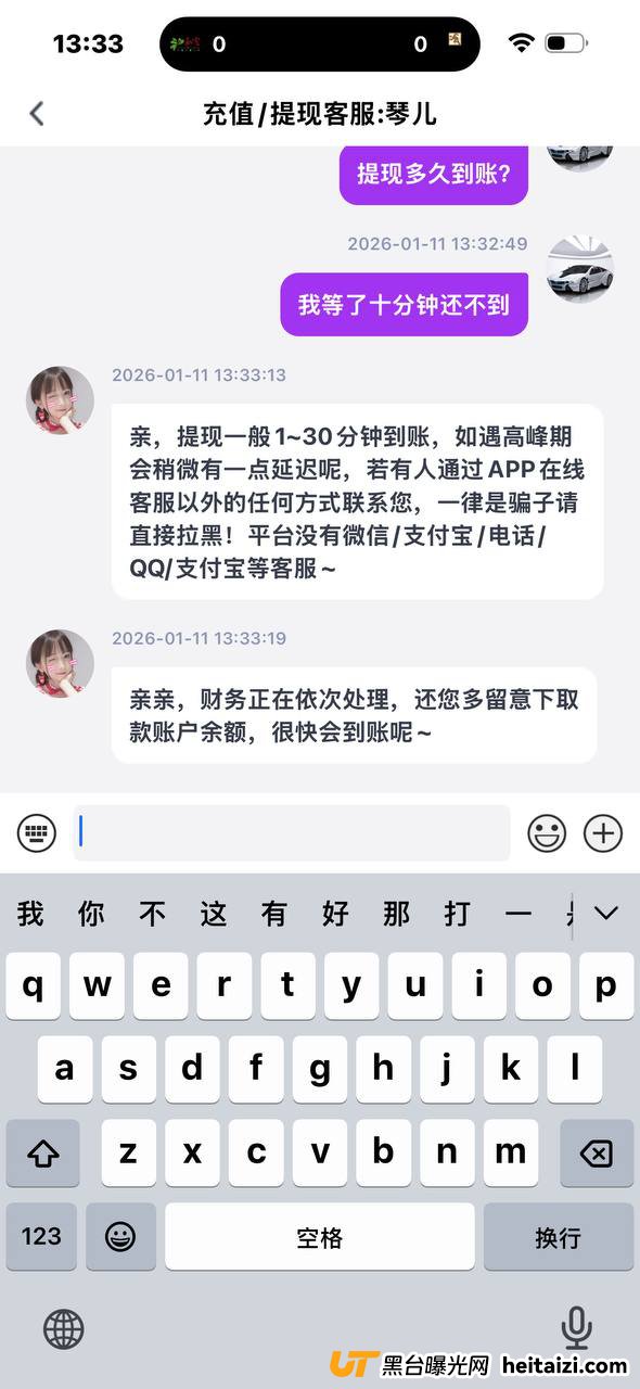 #网友曝光:征途国际杀猪盘,赢钱就封号,明抢没商量!(2) #网友曝光:征途国际杀猪盘,赢钱就封号,明抢没商量!(2)