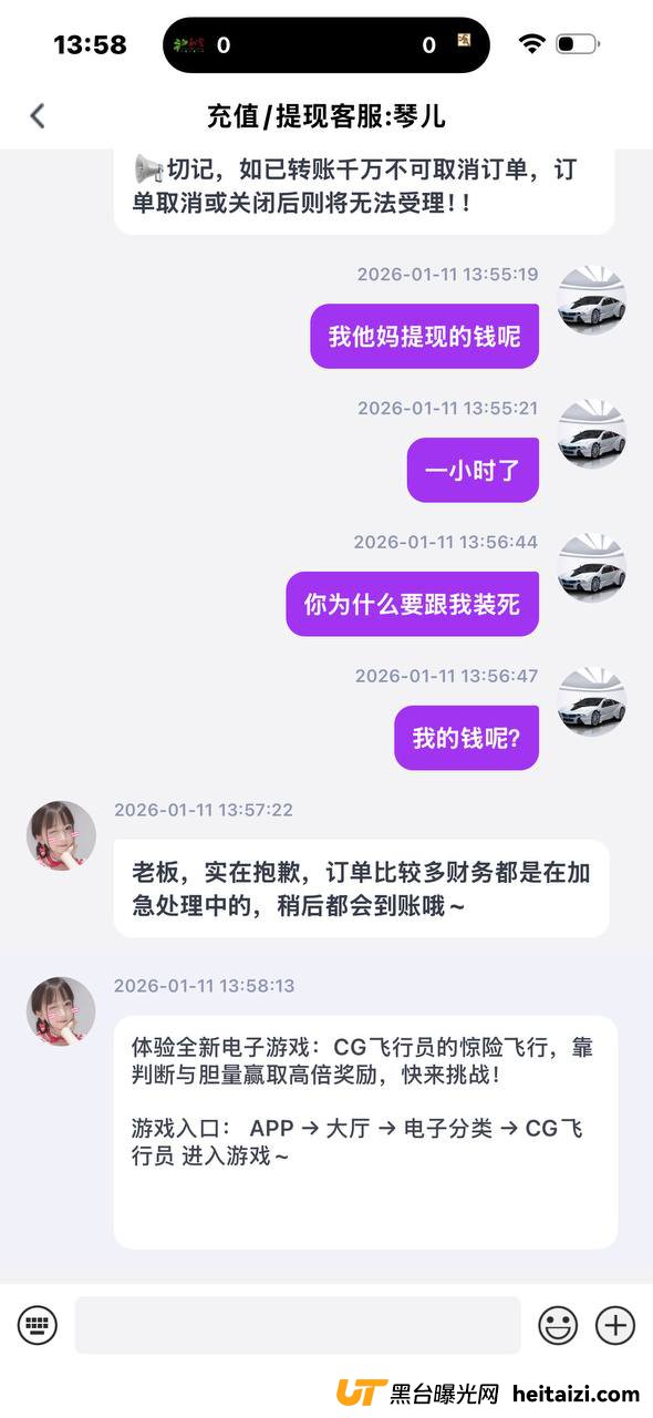 #网友曝光:征途国际杀猪盘,赢钱就封号,明抢没商量!(1) #网友曝光:征途国际杀猪盘,赢钱就封号,明抢没商量!(1)