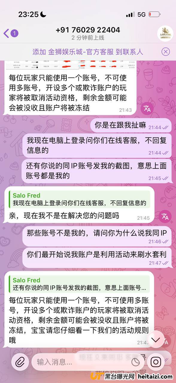 #网友曝光:金狮娱乐城黑平台,为黑款也是煞费苦心,各种撇足理由都找出来了(1) #网友曝光:金狮娱乐城黑平台,为黑款也是煞费苦心,各种撇足理由都找出来了(1)
