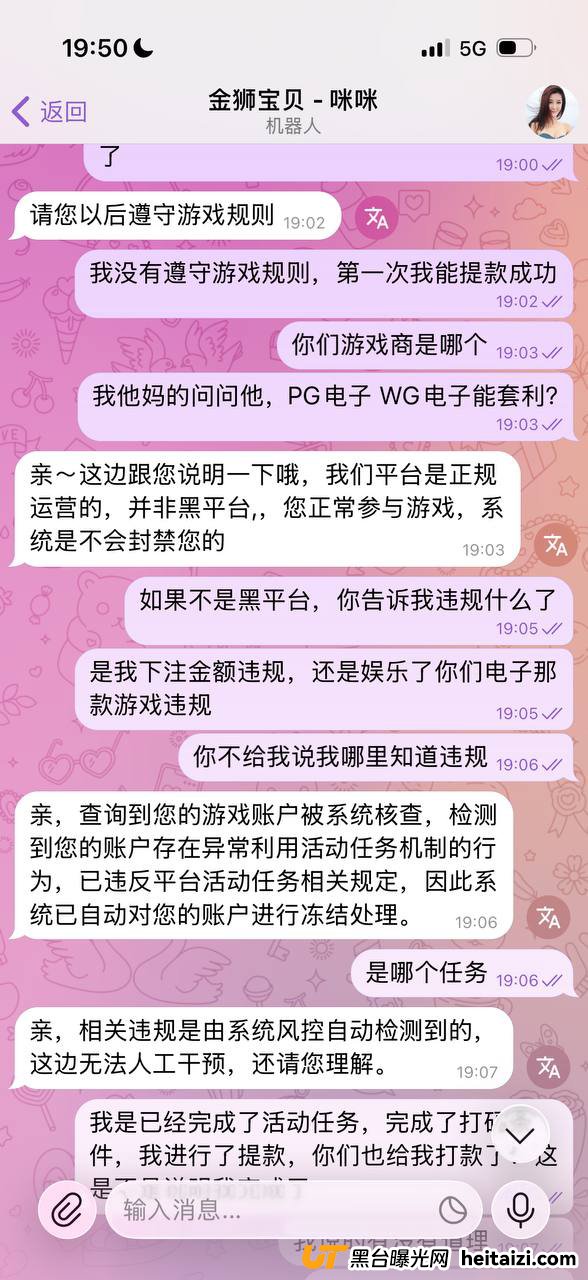 #网友曝光:金狮娱乐城黑款,充值4000u爆了爆奖了一万多U,直接黑款不让提现(2) #网友曝光:金狮娱乐城黑款,充值4000u爆了爆奖了一万多U,直接黑款不让提现(2)