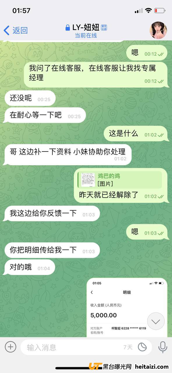#网友曝光：乐鱼体育跑分洗钱，打黑钱冻卡进局子喝茶，大家避雷吧！(2)