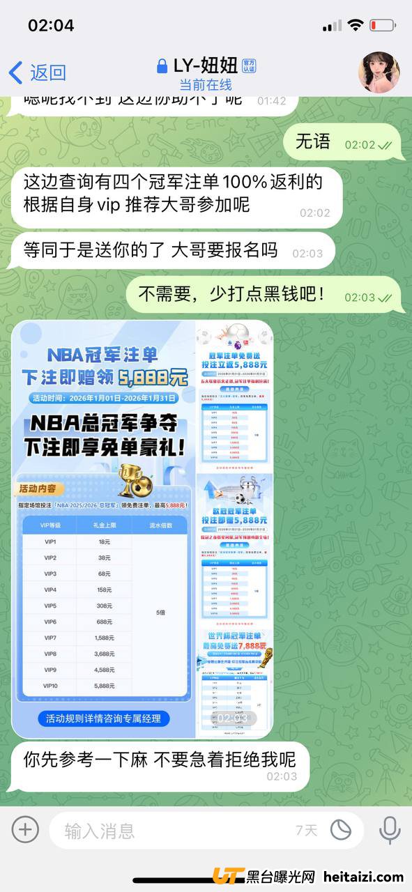#网友曝光：乐鱼体育跑分洗钱，打黑钱冻卡进局子喝茶，大家避雷吧！(3)