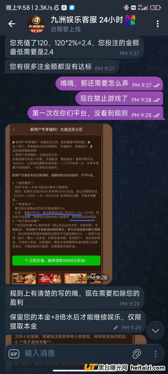 #网友曝光:九州娱乐杀猪盘,只能输,赢了也只能提现本金(2) #网友曝光:九州娱乐杀猪盘,只能输,赢了也只能提现本金(2)