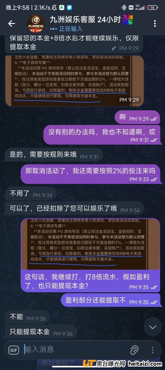 #网友曝光:九州娱乐杀猪盘,只能输,赢了也只能提现本金(3) #网友曝光:九州娱乐杀猪盘,只能输,赢了也只能提现本金(3)