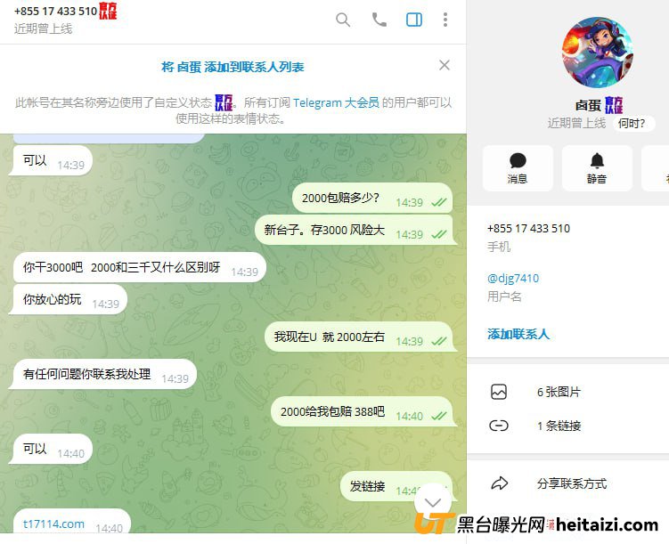#曝光黑平台:T1体育黑款,只能进不能出,避雷!(5) #曝光黑平台:T1体育黑款,只能进不能出,避雷!(5)