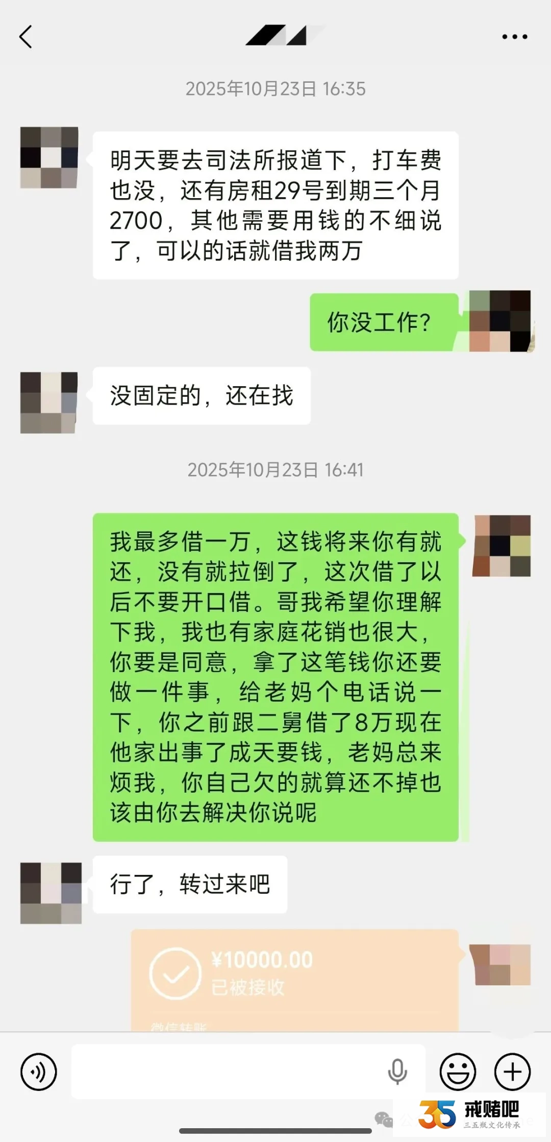 我哥是博士,沉迷德州输了400多万,以前是公司高管,现在只能干日结(1) 我哥是博士,沉迷德州输了400多万,以前是公司高管,现在只能干日结(1)