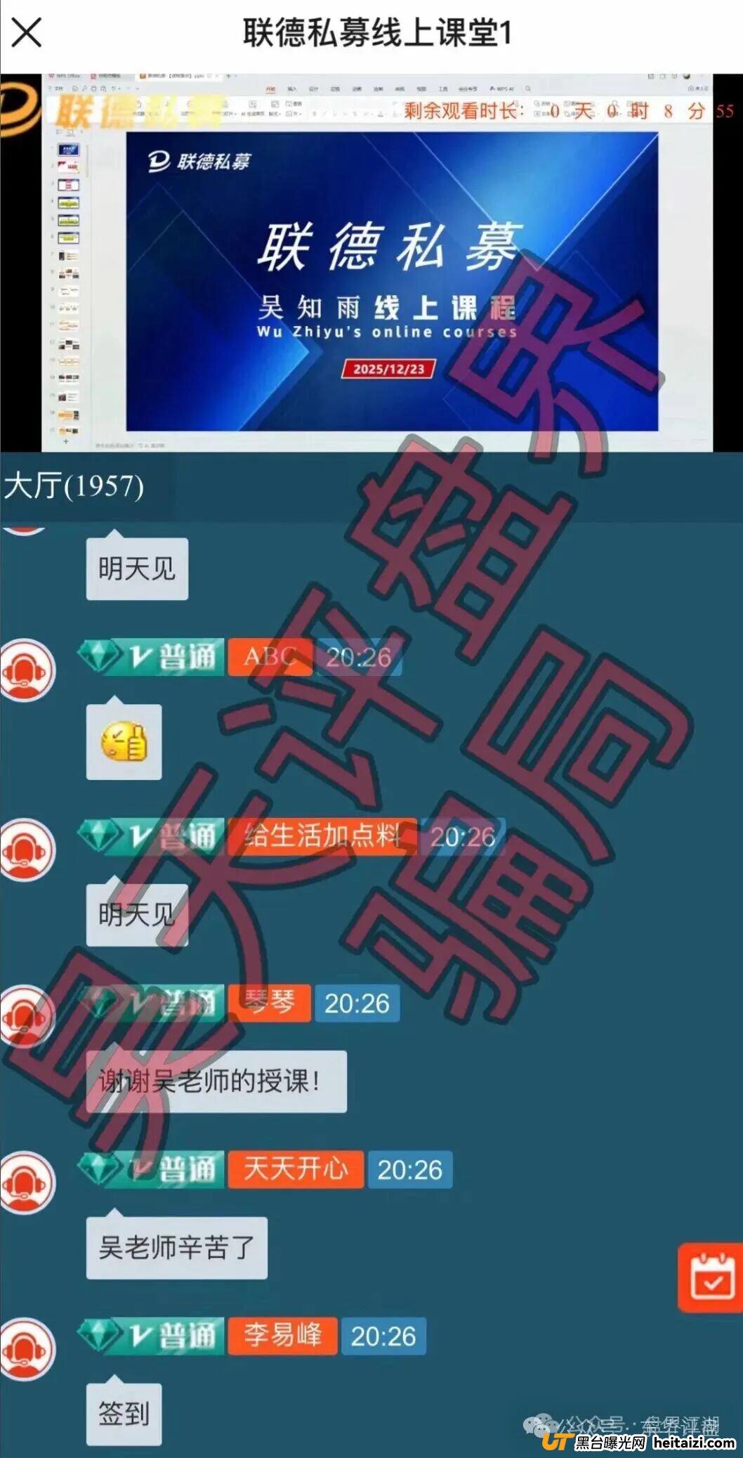 正平智投(明辞私募)股票资金盘骗局今日正式关网崩盘跑路,下个要跑路的就是中联证劵-联德私募了!(2) 正平智投(明辞私募)股票资金盘骗局今日正式关网崩盘跑路,下个要跑路的就是中联证劵-联德私募了!(2)
