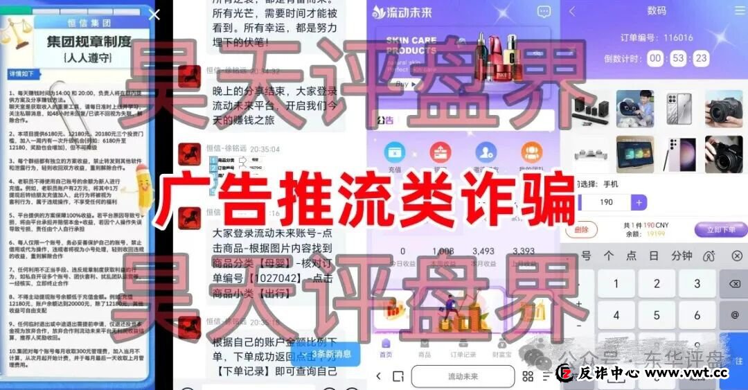 警惕:“流动未来”“凯能服务”这几个资金盘骗局,有的刚上线,有的已经要崩盘跑路了(1) 警惕:“流动未来”“凯能服务”这几个资金盘骗局,有的刚上线,有的已经要崩盘跑路了(1)