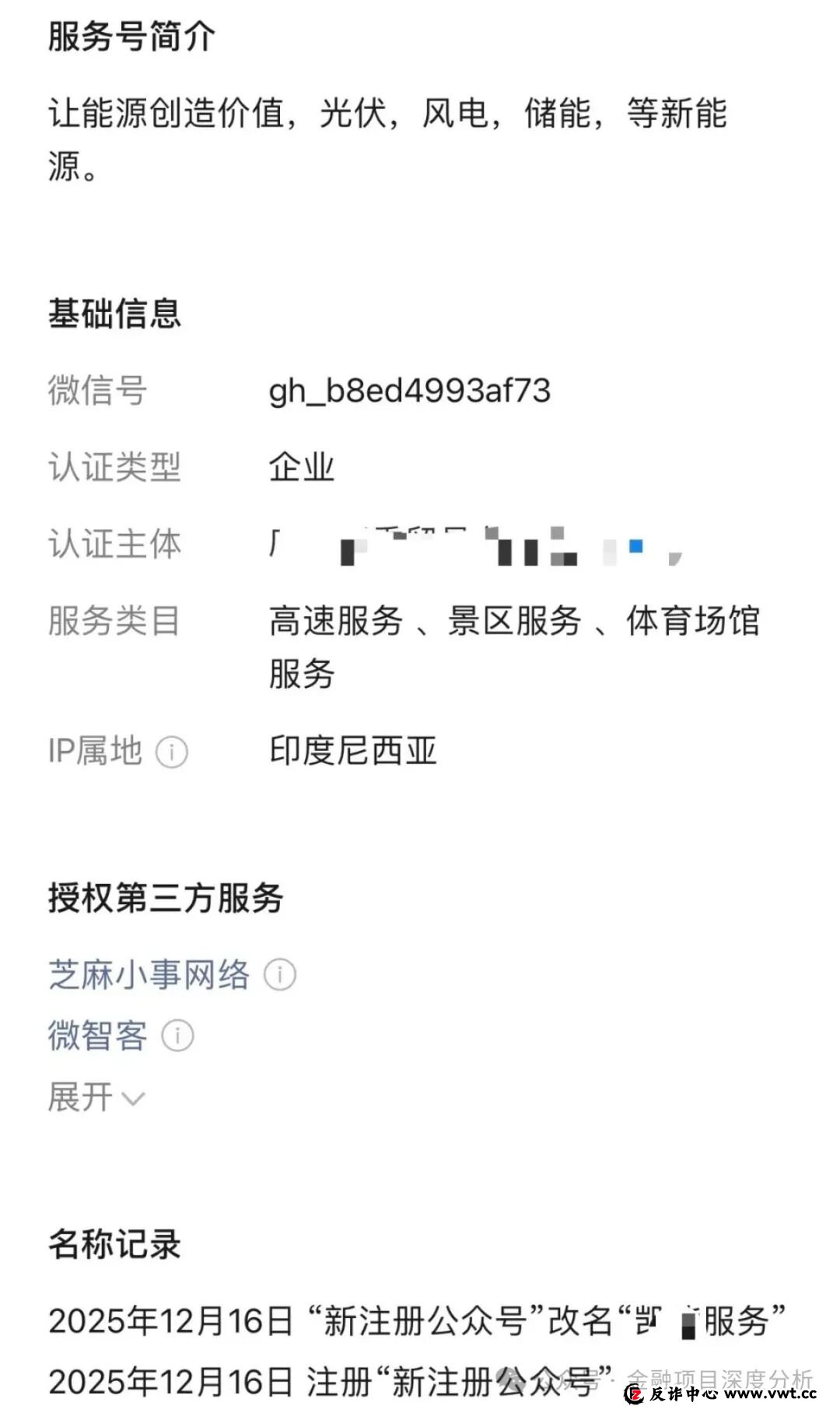 预警:“凯能服务”“阿波罗量化”……这些来路不明的APP都是冲着钱包来的!请立刻卸载!(4) 预警:“凯能服务”“阿波罗量化”……这些来路不明的APP都是冲着钱包来的!请立刻卸载!(4)