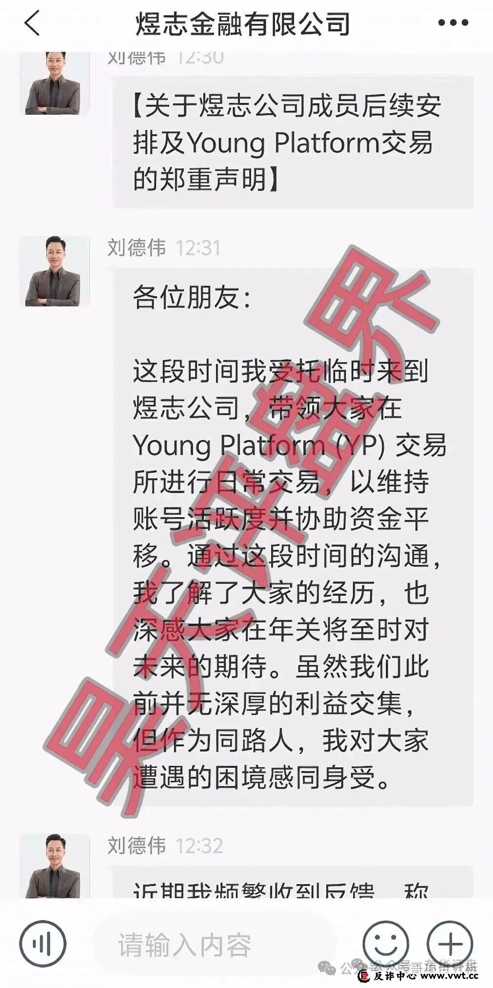 预警:“凯能服务”“阿波罗量化”……这些来路不明的APP都是冲着钱包来的!请立刻卸载!(1) 预警:“凯能服务”“阿波罗量化”……这些来路不明的APP都是冲着钱包来的!请立刻卸载!(1)