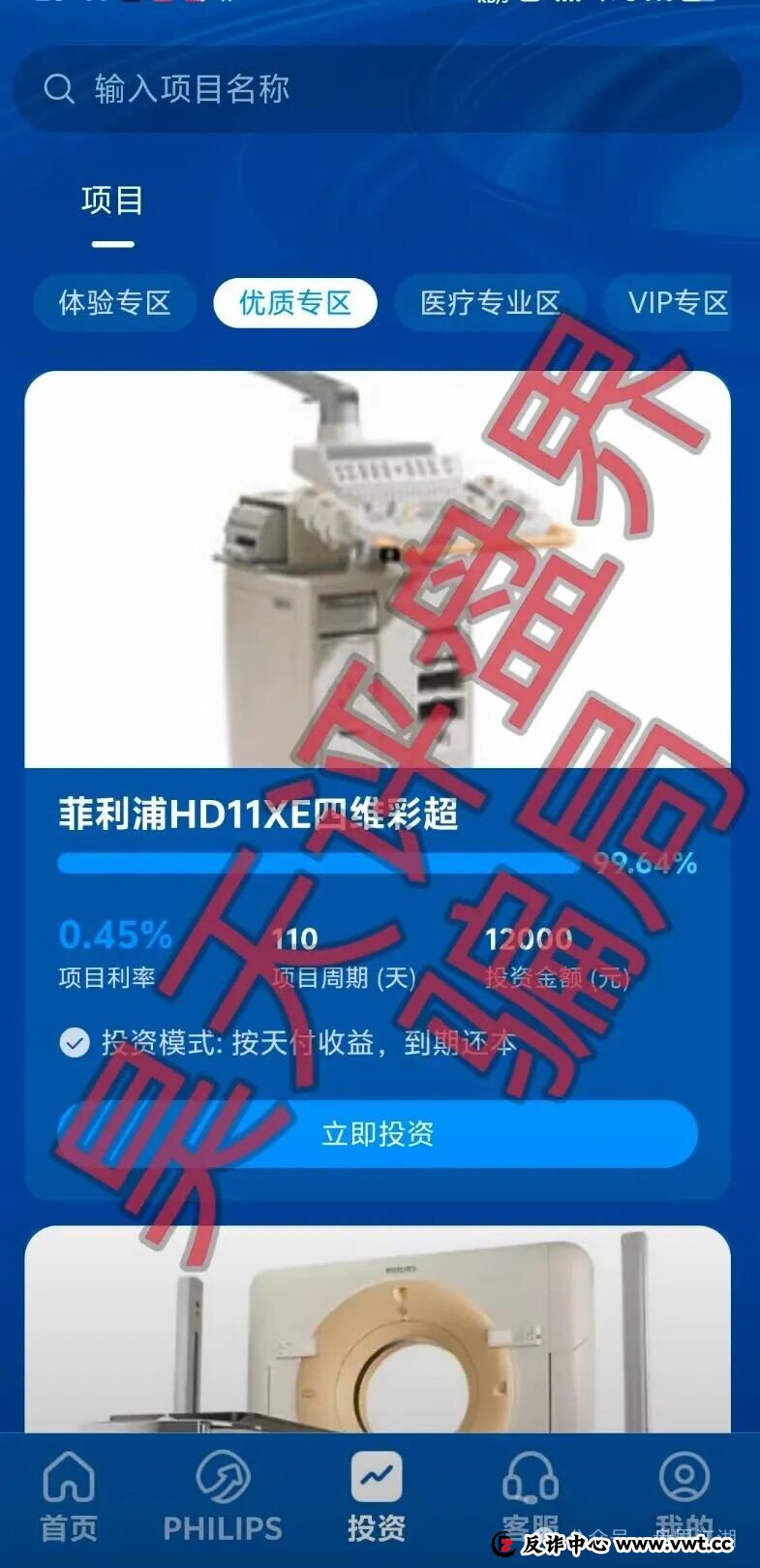 预警:联聚德(蓝池资本)分红资金盘骗局,套牌正规公司资料进行诈骗活动,大量单割会员,即将崩盘跑路!(2) 预警:联聚德(蓝池资本)分红资金盘骗局,套牌正规公司资料进行诈骗活动,大量单割会员,即将崩盘跑路!(2)