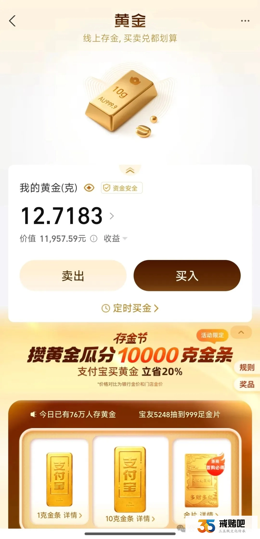 月薪6千厂仔,欠55万没垮!靠 “还债+1克黄金定投”,硬把烂牌打顺了(1) 月薪6千厂仔,欠55万没垮!靠 “还债+1克黄金定投”,硬把烂牌打顺了(1)