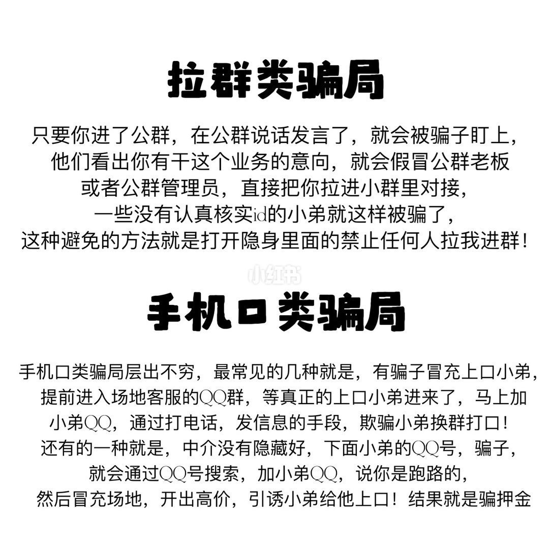 盘点telegram上各种骗子套路(7)