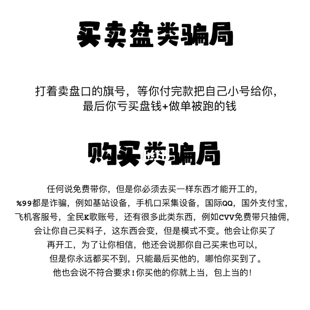 盘点telegram上各种骗子套路(9)