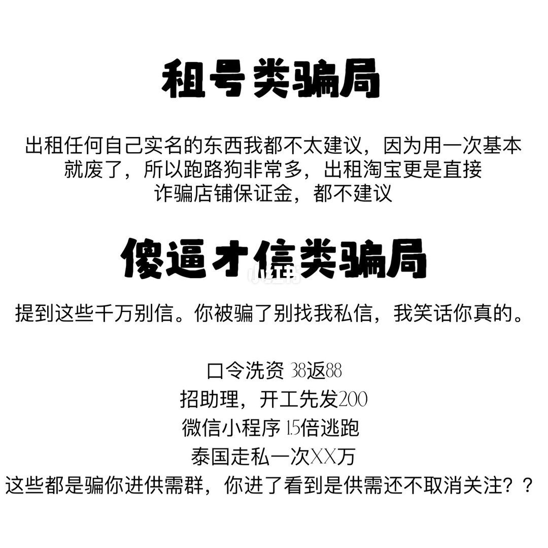 盘点telegram上各种骗子套路(8)
