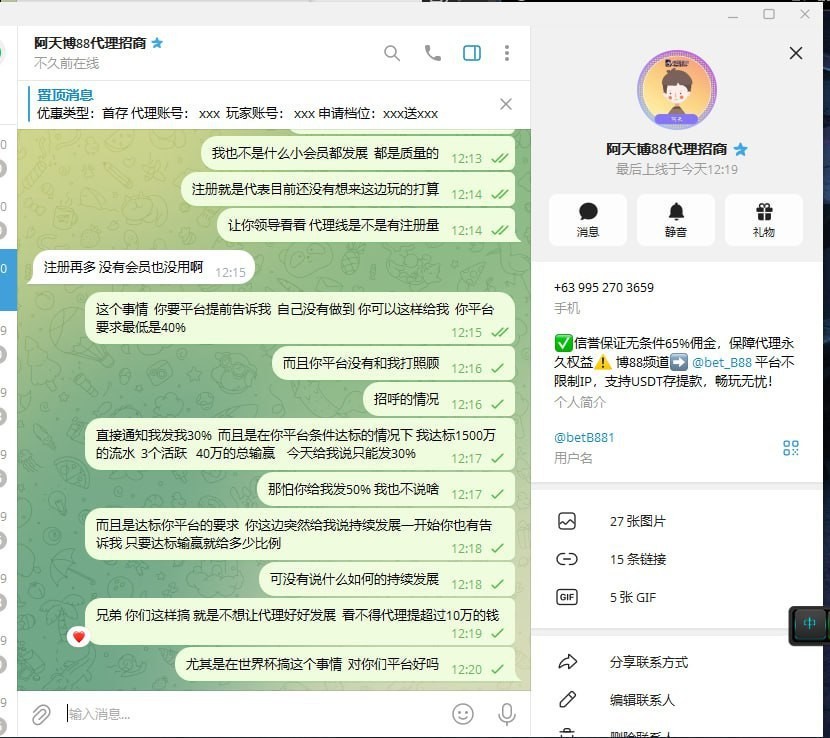 老哥吐槽：博88野鸡平台(8)