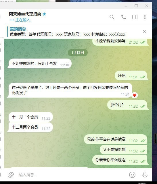老哥吐槽：博88野鸡平台(3)