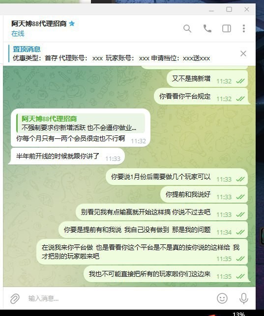 老哥吐槽：博88野鸡平台(1)