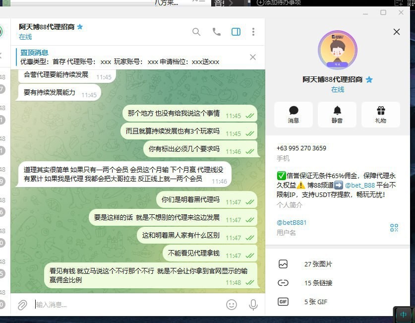 老哥吐槽：博88野鸡平台(4)