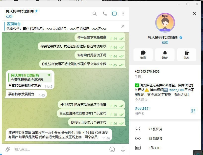 老哥吐槽：博88野鸡平台(2)
