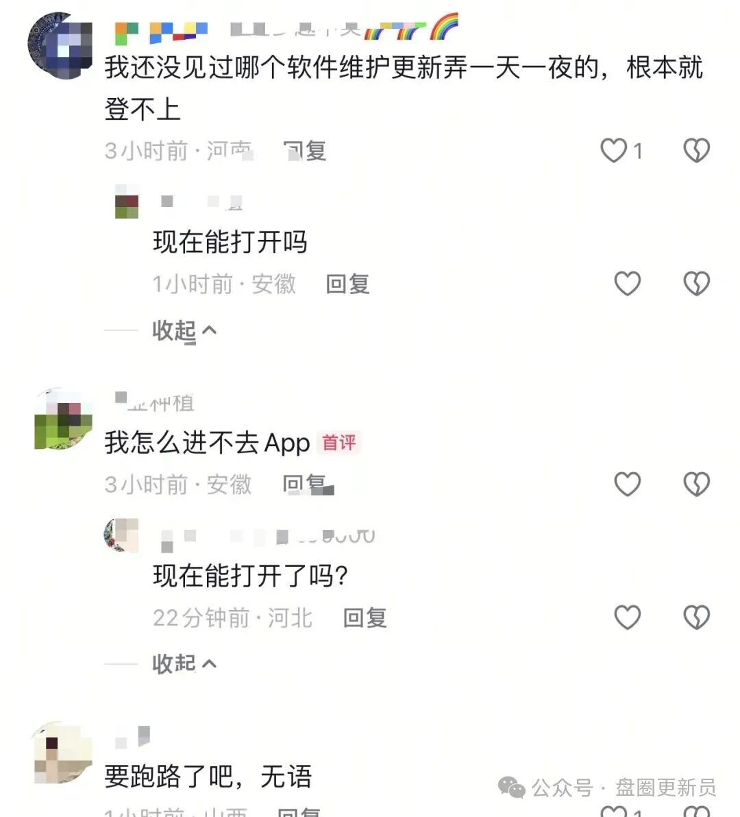 1月2号曝光‼️最新资金盘诈骗项目,远赢富泽会、康奈尔和九彩果鲜马上崩盘跑路。(3) 1月2号曝光‼️最新资金盘诈骗项目,远赢富泽会、康奈尔和九彩果鲜马上崩盘跑路。(3)