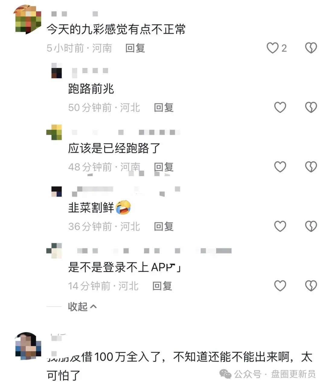 1月2号曝光‼️最新资金盘诈骗项目,远赢富泽会、康奈尔和九彩果鲜马上崩盘跑路。(2) 1月2号曝光‼️最新资金盘诈骗项目,远赢富泽会、康奈尔和九彩果鲜马上崩盘跑路。(2)