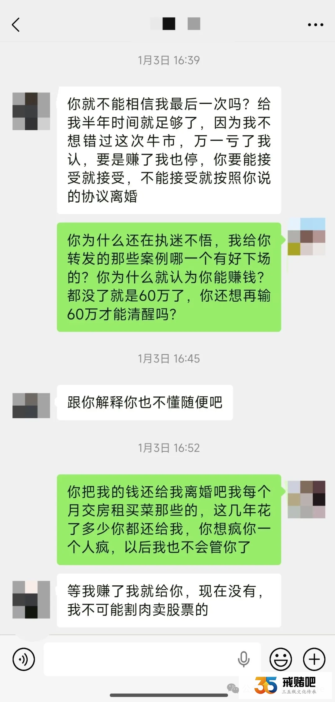 老公瞒着我炒股3年,被发现时已经亏掉60多万,我劝他收手,他说牛市即将要到(1) 老公瞒着我炒股3年,被发现时已经亏掉60多万,我劝他收手,他说牛市即将要到(1)
