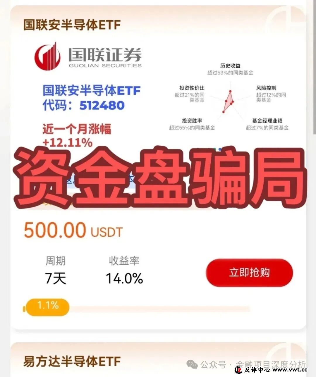 当心!“克瑞斯,米链国际,克瑞斯”这15个平台都是资金盘虚拟币骗局,有的已经在崩盘的路上了!(3) 当心!“克瑞斯,米链国际,克瑞斯”这15个平台都是资金盘虚拟币骗局,有的已经在崩盘的路上了!(3)