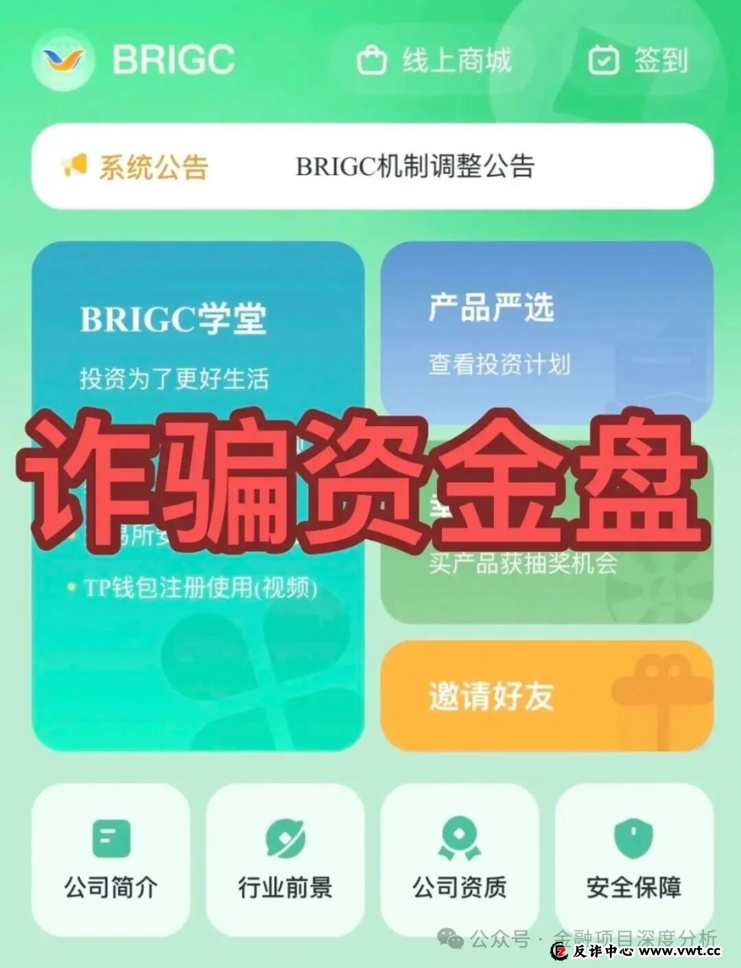 当心!“克瑞斯,米链国际,克瑞斯”这15个平台都是资金盘虚拟币骗局,有的已经在崩盘的路上了!(4) 当心!“克瑞斯,米链国际,克瑞斯”这15个平台都是资金盘虚拟币骗局,有的已经在崩盘的路上了!(4)