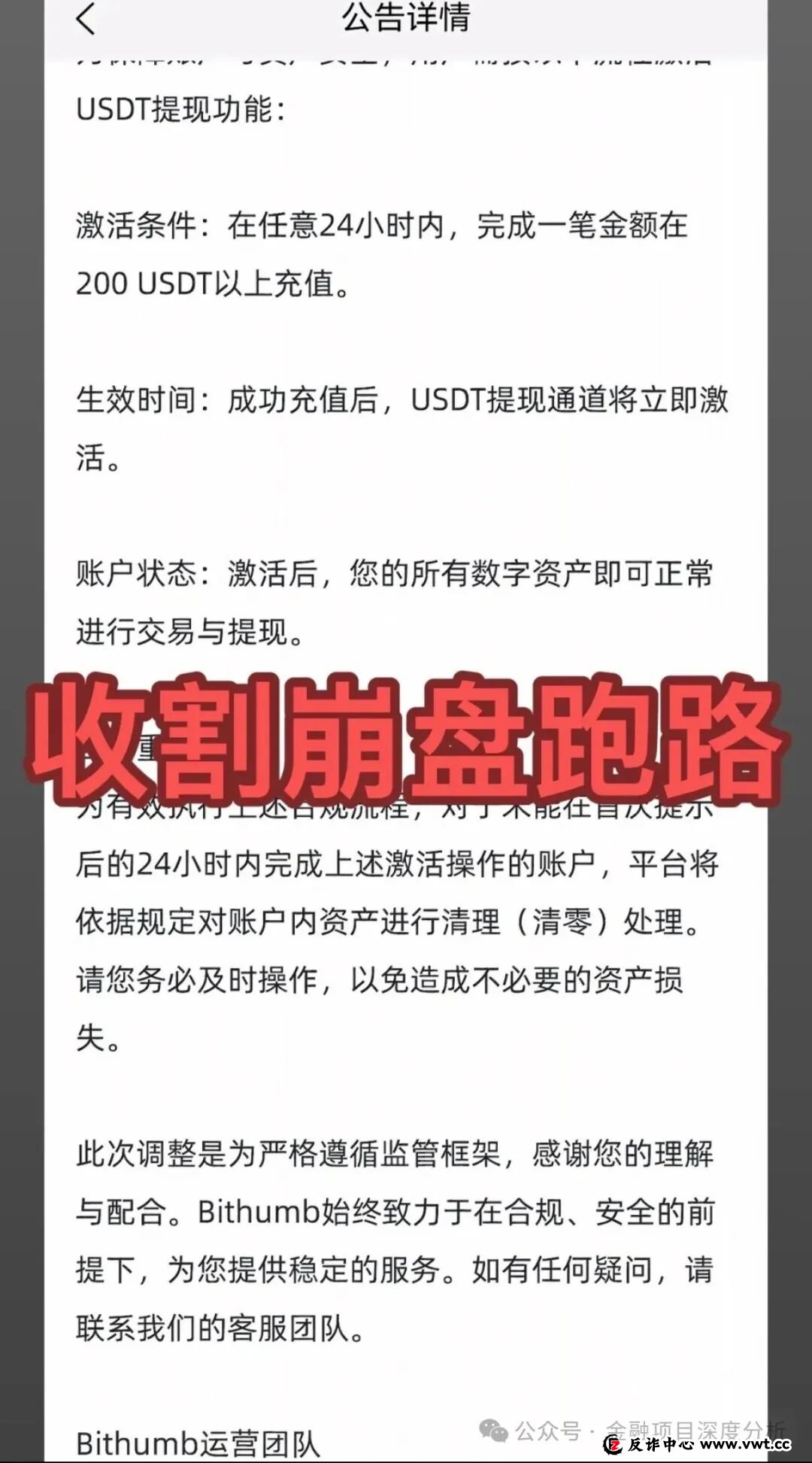当心!“克瑞斯,米链国际,克瑞斯”这15个平台都是资金盘虚拟币骗局,有的已经在崩盘的路上了!(2) 当心!“克瑞斯,米链国际,克瑞斯”这15个平台都是资金盘虚拟币骗局,有的已经在崩盘的路上了!(2)