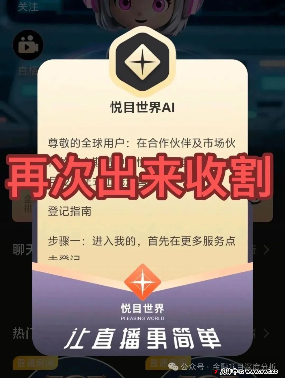 当心!“克瑞斯,米链国际,克瑞斯”这15个平台都是资金盘虚拟币骗局,有的已经在崩盘的路上了!(5) 当心!“克瑞斯,米链国际,克瑞斯”这15个平台都是资金盘虚拟币骗局,有的已经在崩盘的路上了!(5)