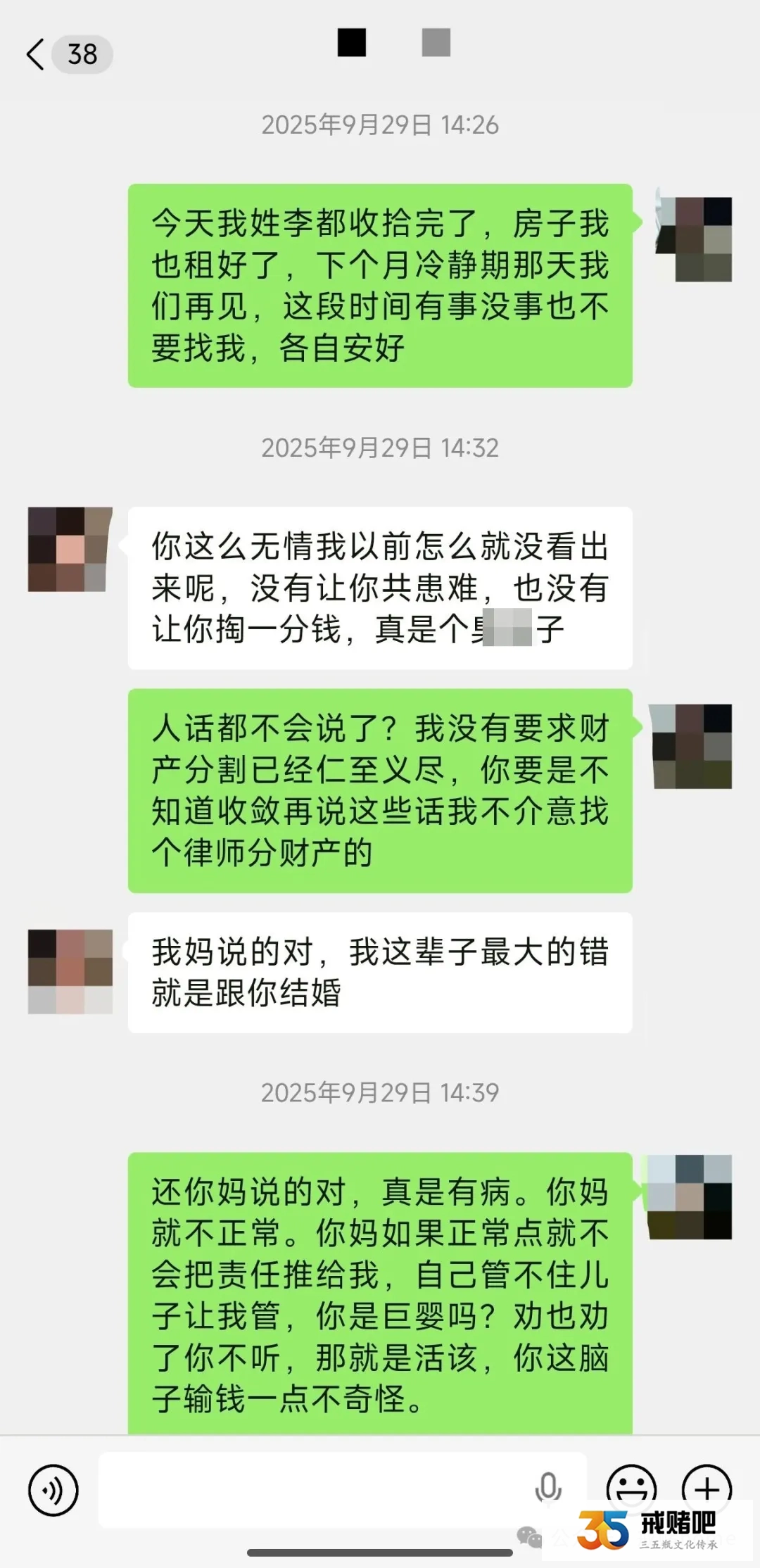 32岁女,我把股市当投资,老公把合约当工作,欠了85万还推卸责任,说我引诱他的(1) 32岁女,我把股市当投资,老公把合约当工作,欠了85万还推卸责任,说我引诱他的(1)