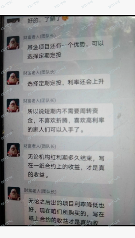 高收益,高回报千万不要信!泰克瑟罗斯平台是杀猪盘!(4) 高收益,高回报千万不要信!泰克瑟罗斯平台是杀猪盘!(4)