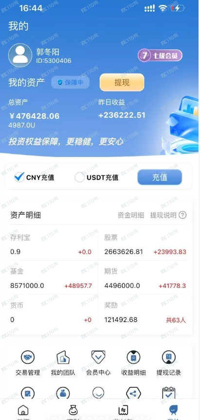 高收益,高回报千万不要信!泰克瑟罗斯平台是杀猪盘!(2) 高收益,高回报千万不要信!泰克瑟罗斯平台是杀猪盘!(2)