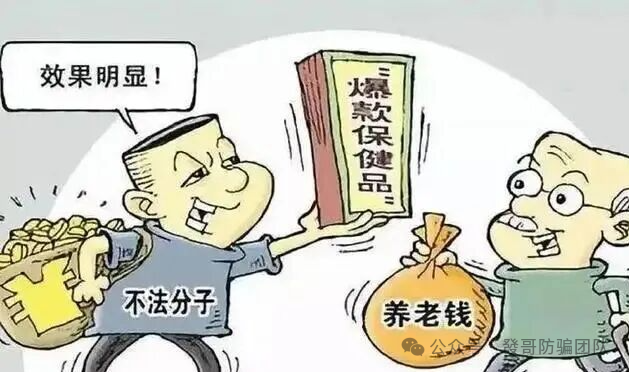 3000 人被骗 5 亿!"干细胞神药" 背后,骗子专掏老人养老金(2) 3000 人被骗 5 亿!"干细胞神药" 背后,骗子专掏老人养老金(2)