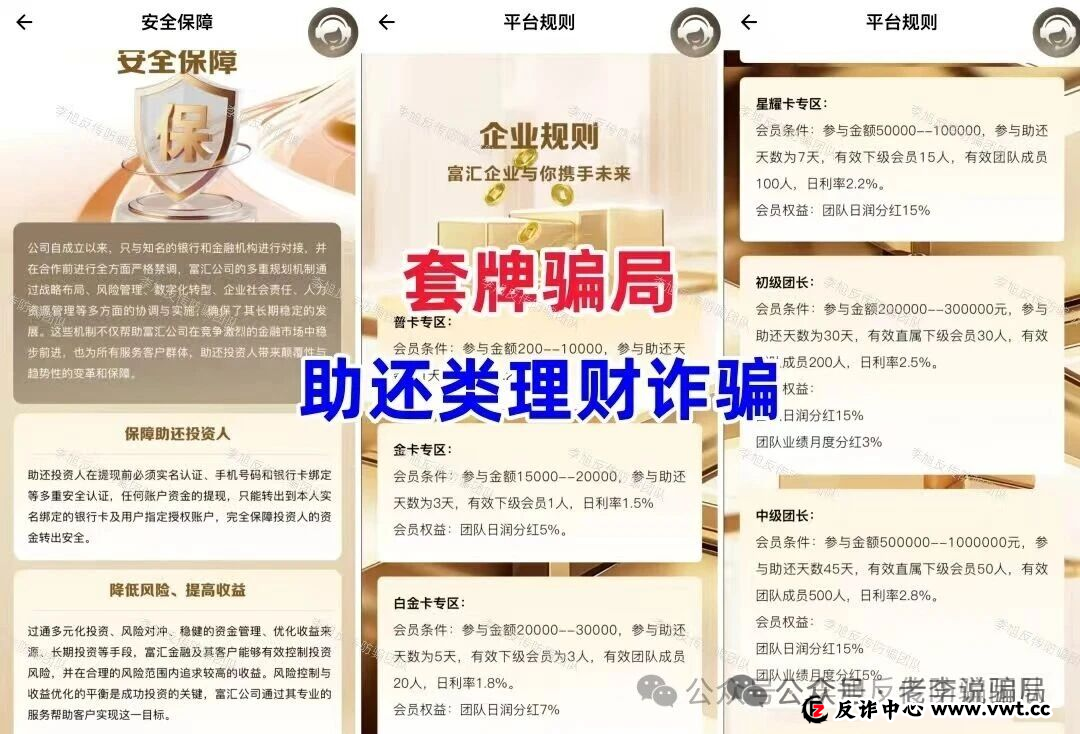 注意!这些“坑人项目”又开始割韭菜了,速看避雷,千万别碰!(2) 注意!这些“坑人项目”又开始割韭菜了,速看避雷,千万别碰!(2)