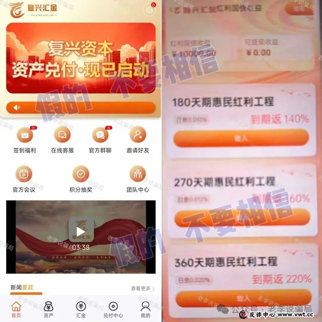 注意!这些“坑人项目”又开始割韭菜了,速看避雷,千万别碰!(11) 注意!这些“坑人项目”又开始割韭菜了,速看避雷,千万别碰!(11)