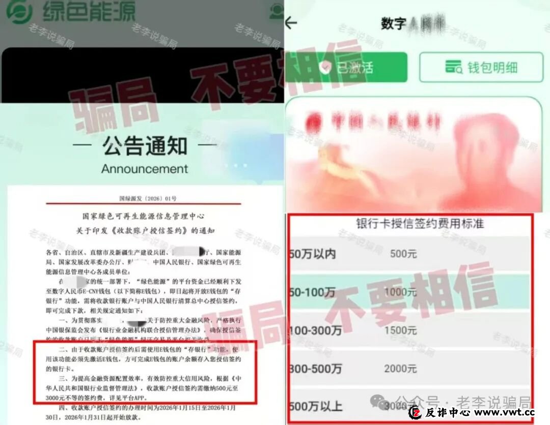 注意!这些“坑人项目”又开始割韭菜了,速看避雷,千万别碰!(3) 注意!这些“坑人项目”又开始割韭菜了,速看避雷,千万别碰!(3)