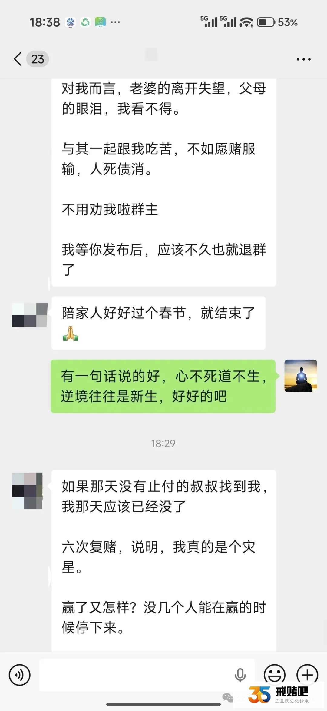 中医药大学出身年入50万,因浏览小电影沾上网赌,短短几年输800万,如今工作没了家也濒临破碎(6) 中医药大学出身年入50万,因浏览小电影沾上网赌,短短几年输800万,如今工作没了家也濒临破碎(6)