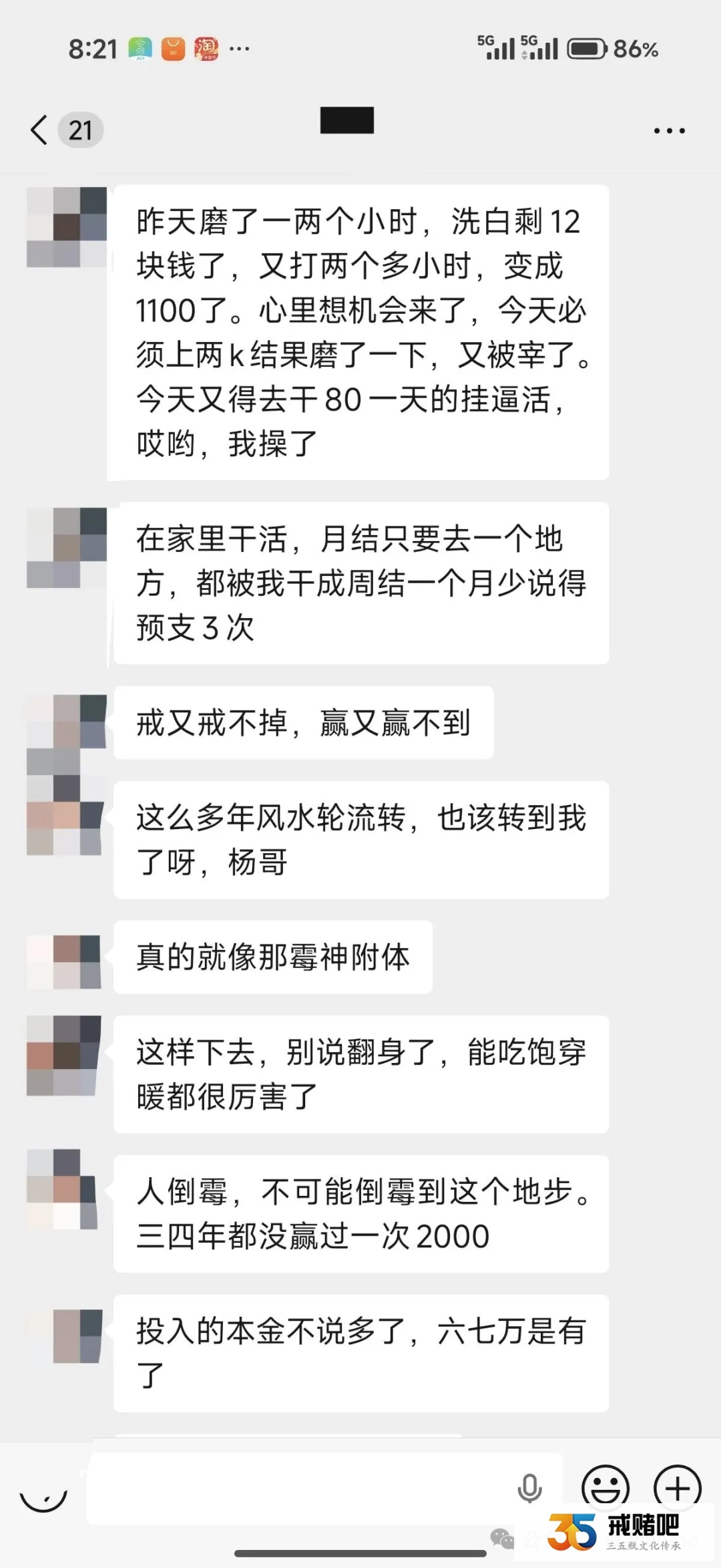 天都要塌了，提现30万被黑，联系客服讨公道，他们说把钱给你了，我们吃什么？(2)