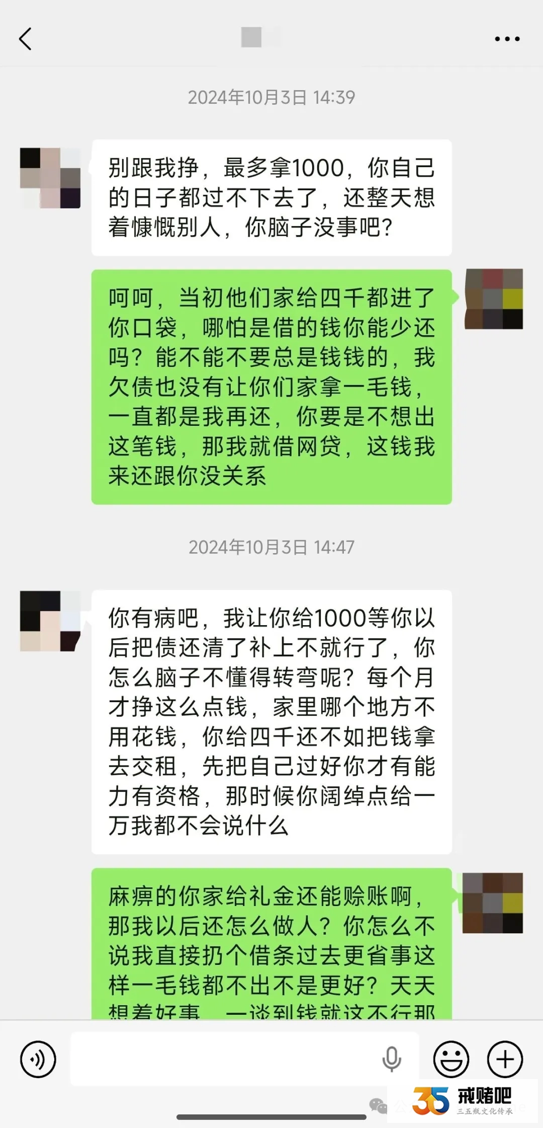 32岁宽带安装师傅,苦熬四年快要还清债务了,只因几句家庭口角,转眼输掉40万(1) 32岁宽带安装师傅,苦熬四年快要还清债务了,只因几句家庭口角,转眼输掉40万(1)