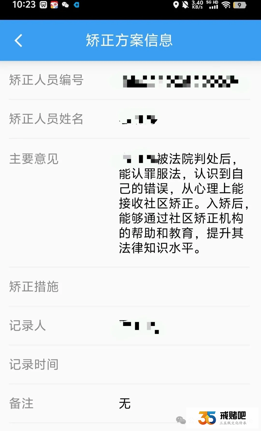 23岁,从校园到看守所,辍学、骗贷、挥霍母亲养老钱,网赌夺走了我的青春和底气(1) 23岁,从校园到看守所,辍学、骗贷、挥霍母亲养老钱,网赌夺走了我的青春和底气(1)