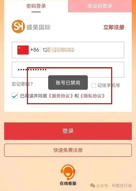注意!1月初最新整理几十个崩盘跑路和即将出事的项目,“盛昊电商,极光交易所,超级未来”有你参与的吗?(2) 注意!1月初最新整理几十个崩盘跑路和即将出事的项目,“盛昊电商,极光交易所,超级未来”有你参与的吗?(2)