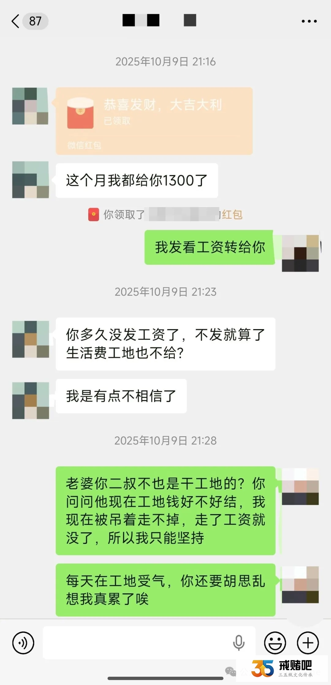 累拼三年,白忙一场,工资输光,还患上二期,这个家如果没有老婆撑着早散了(2) 累拼三年,白忙一场,工资输光,还患上二期,这个家如果没有老婆撑着早散了(2)