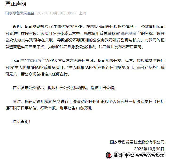 1月8日曝光:“维塔金 VITAKING、盛昊电商”等资金盘骗局危机四伏,近期大量单割会员,即将崩盘!(6) 1月8日曝光:“维塔金 VITAKING、盛昊电商”等资金盘骗局危机四伏,近期大量单割会员,即将崩盘!(6)