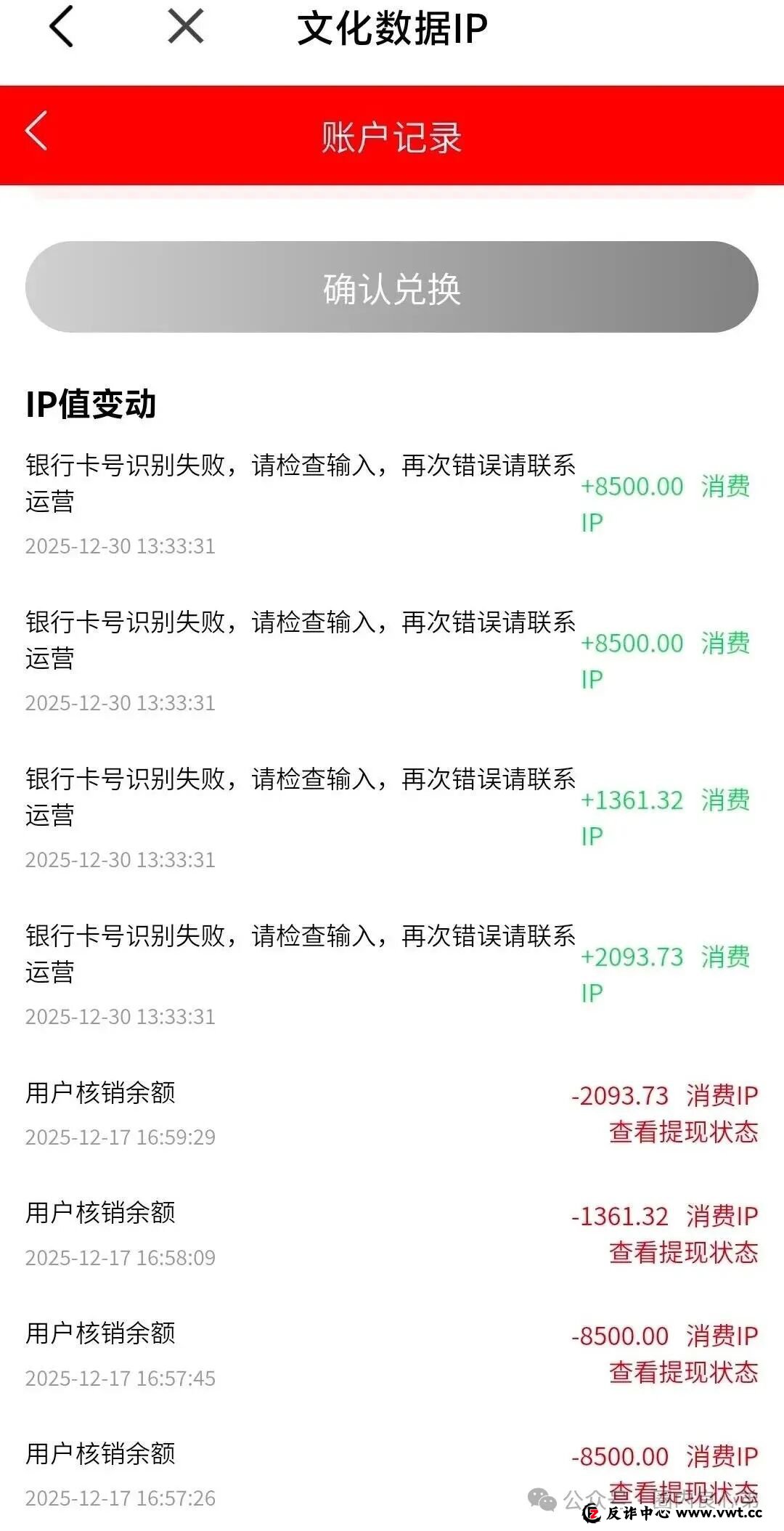 今日曝光:有鱼生活,明面上电商购物,实则是互助资金盘,注意警惕吧(6) 今日曝光:有鱼生活,明面上电商购物,实则是互助资金盘,注意警惕吧(6)