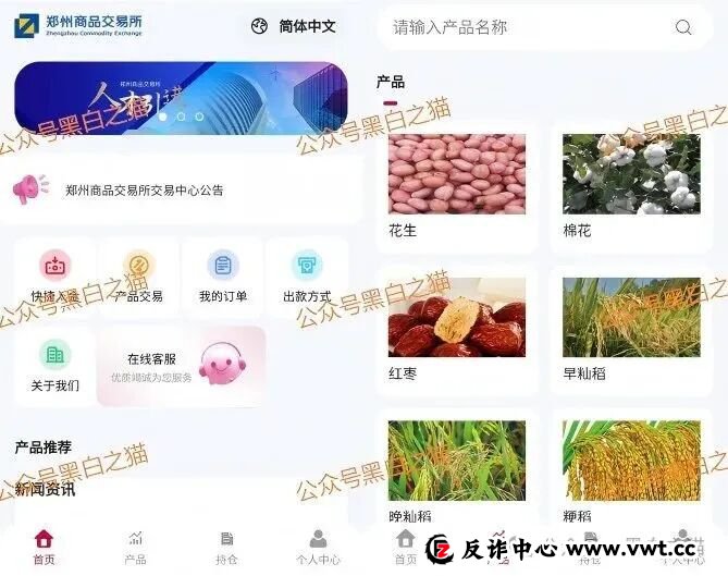 军包盘|诈骗团伙围猎中年女性,伪冒“郑商所”用情感蛊惑杀猪,知情者曝洗钱账户......(7) 军包盘|诈骗团伙围猎中年女性,伪冒“郑商所”用情感蛊惑杀猪,知情者曝洗钱账户......(7)