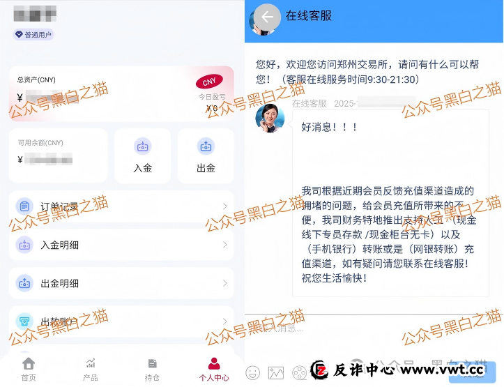 军包盘|诈骗团伙围猎中年女性,伪冒“郑商所”用情感蛊惑杀猪,知情者曝洗钱账户......(8) 军包盘|诈骗团伙围猎中年女性,伪冒“郑商所”用情感蛊惑杀猪,知情者曝洗钱账户......(8)